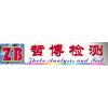化工產(chǎn)品成分分析檢測服務(wù)