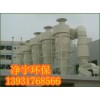 專業制作旋風除塵器,濕式除塵器,燒結機除塵器-凈宇環保