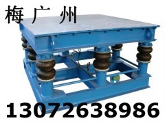 振動平臺 消失模鑄造震實臺 3米×4米