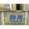 山東群青藍504，462