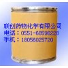 苯達(dá)莫司汀中間體 3543-74-6
