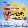 維生素C廠家直銷，高含量.高營養維生素C精粉