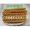 廠家直銷高效油炸酥脆劑，國內最大生產商，鶴善品牌10周年