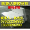 誠(chéng)信經(jīng)營(yíng)【PET棒―――PET棒】塑膠材料