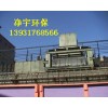 焦?fàn)t出焦除塵用皮帶小車,專業(yè)廠家凈宇環(huán)保等待您的選購