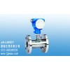 供應(yīng)各類(lèi)渦街渦輪電磁流量計(jì)JA-LWGY