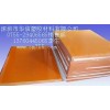 電子工業(yè)電木板材料<>機械制造業(yè)<>電木板材件