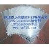 亞克力統(tǒng)一報(bào)價(jià)￥、亞克力板AML－055系列