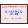 濕巾防腐劑XDD-KBR