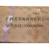 光穩定劑CHIMASSORB®2020