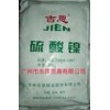 供應(yīng)現(xiàn)貨禁發(fā) 硫酸鎳（金川、吉恩）
