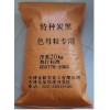 環保色母粒碳黑，環保色母粒專用環保炭黑