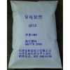 塑料導電碳黑（超細，超純度）導電炭黑