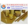 PAI板,PAI棒,耐高溫,國產(chǎn),進(jìn)口那個(gè)更好一些