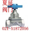 內(nèi)螺紋隔膜閥G11W《進(jìn)口德國(guó)內(nèi)螺紋隔膜閥作用》