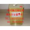 深圳化驗(yàn)除蠟水成分的地方-集四海