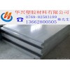 CPVC板耐高溫,國產(chǎn),進(jìn)口那個(gè)更好一些