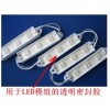 LED模組點光源專用立式注塑機35T，深圳立式注塑機