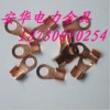供應5A、10A、20A、30A、50A 銅開口端子