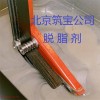 供應(yīng)脫脂劑，脫脂劑生產(chǎn)廠家