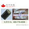 供應電子灌封膠、LED電子灌封硅膠