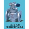 YG43H高靈敏度蒸汽減壓閥、上海減壓閥、廣州減壓閥
