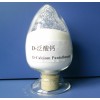 泛酸鈣價(jià)格，泛酸鈣生產(chǎn)廠(chǎng)家，泛酸鈣的用途