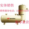 英格索蘭儲氣罐廠家_價格_型號_洛斯機(jī)電