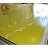 環(huán)氧板~廠家供應進口環(huán)氧板