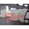 生產供應滾塑容器， PT-3000L水箱， 酸堿液體儲罐