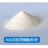價格花生四烯酸規格，食品級花生四烯酸生產廠家，現貨直銷