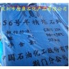 供應(yīng)荊門石化古塔牌56號半精煉石蠟