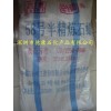 供應(yīng)臥龍牌58號半精煉石蠟