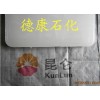 供應(yīng)撫順石化昆侖牌62號半精煉石蠟