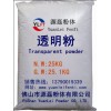 透明粉(塑料、橡膠專用)(油漆、涂料專用)