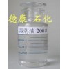 供應(yīng)200號溶劑油，油漆溶劑油，粗洗溶劑
