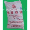 焦磷酸鈉 CAS號(hào)：7722-88-5