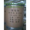 供應(yīng)電池級(jí)氯化鋅