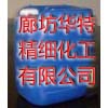 適合銅，碳鋼點蝕補膜阻垢劑 環(huán)保藥劑循環(huán)水