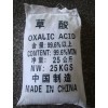 山東哪里有草酸 草酸大降價 大量批發(fā) 還等什么？
