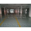 四會百萬級地坪漆-封開電子廠地坪漆