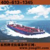 福熙環(huán)氧酚醛防腐面漆 選福熙 沒錯(cuò)