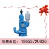 QYW25-70型風(fēng)動(dòng)排沙排污潛水泵