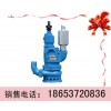 QYW20-25型風(fēng)動(dòng)污水潛水泵