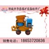 噴漿機(jī) 專業(yè)生產(chǎn)噴漿機(jī)廠家