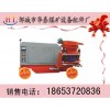 HSP-6濕噴機(jī)，混凝土噴濕機(jī)