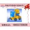 PZ-5B防爆噴漿機(jī)，礦用噴漿機(jī)