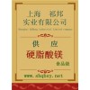 硬脂酸鎂價格，硬脂酸鎂廠家，硬脂酸鎂作用