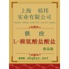 L-賴氨酸出現被限制詞語價格，L-賴氨酸出現被限制詞語廠家