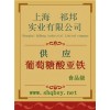 葡萄糖酸亞鐵價格，葡萄糖酸亞鐵廠家，葡萄糖酸亞鐵作用